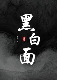 黑白面板发光字